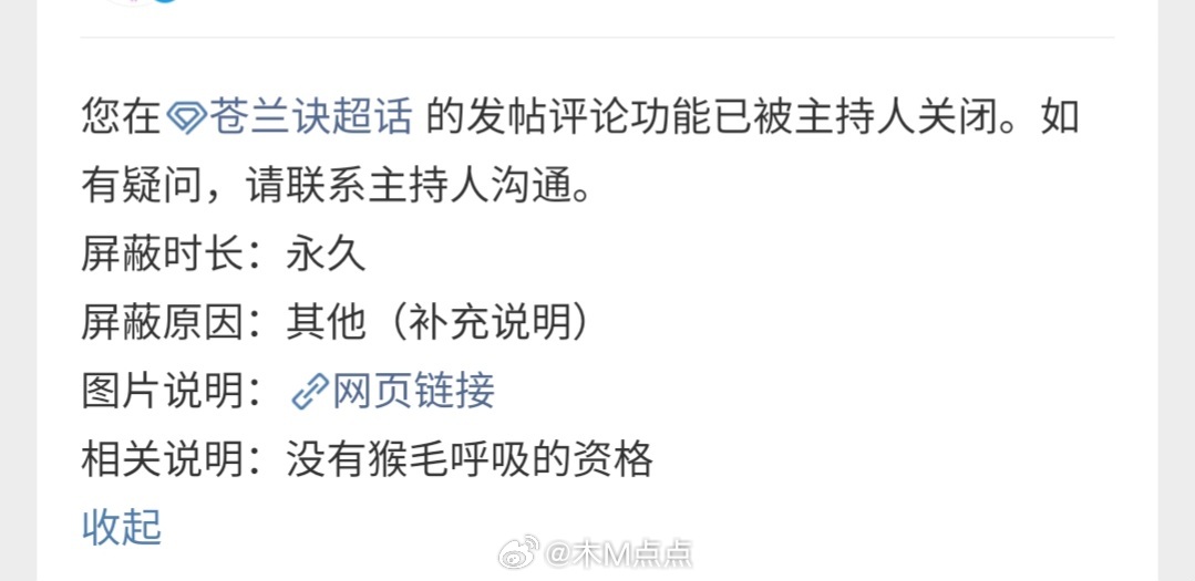 苍兰诀超话是虞书欣粉丝的？还骂男主王鹤棣这样都能当主持人吗？ 