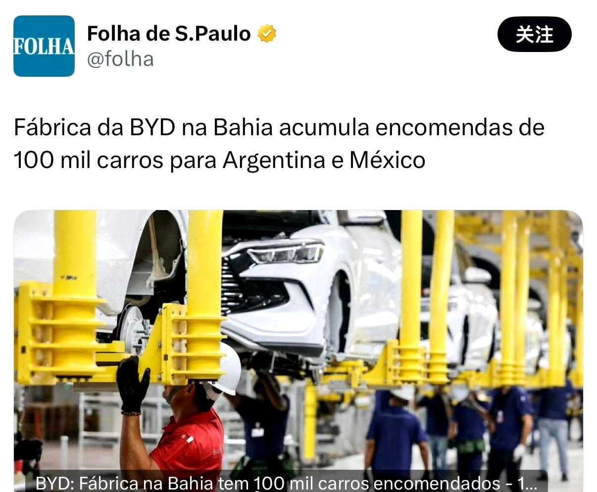 阿根廷和墨西哥两国向比亚迪巴西工厂订购了10万辆车