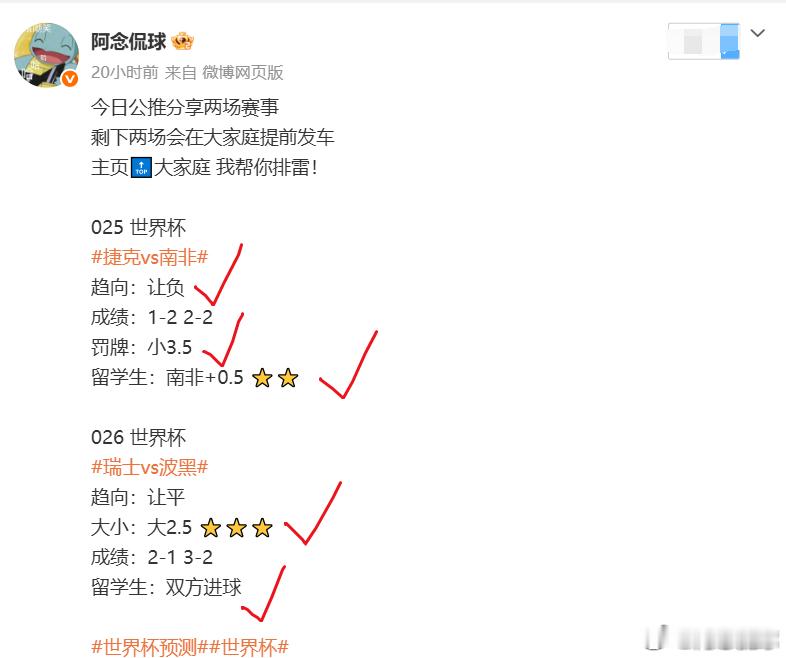 今日战绩总结 第一场 方向罚牌拿下 开个好头第二场 三星方向上强度 从74分钟开