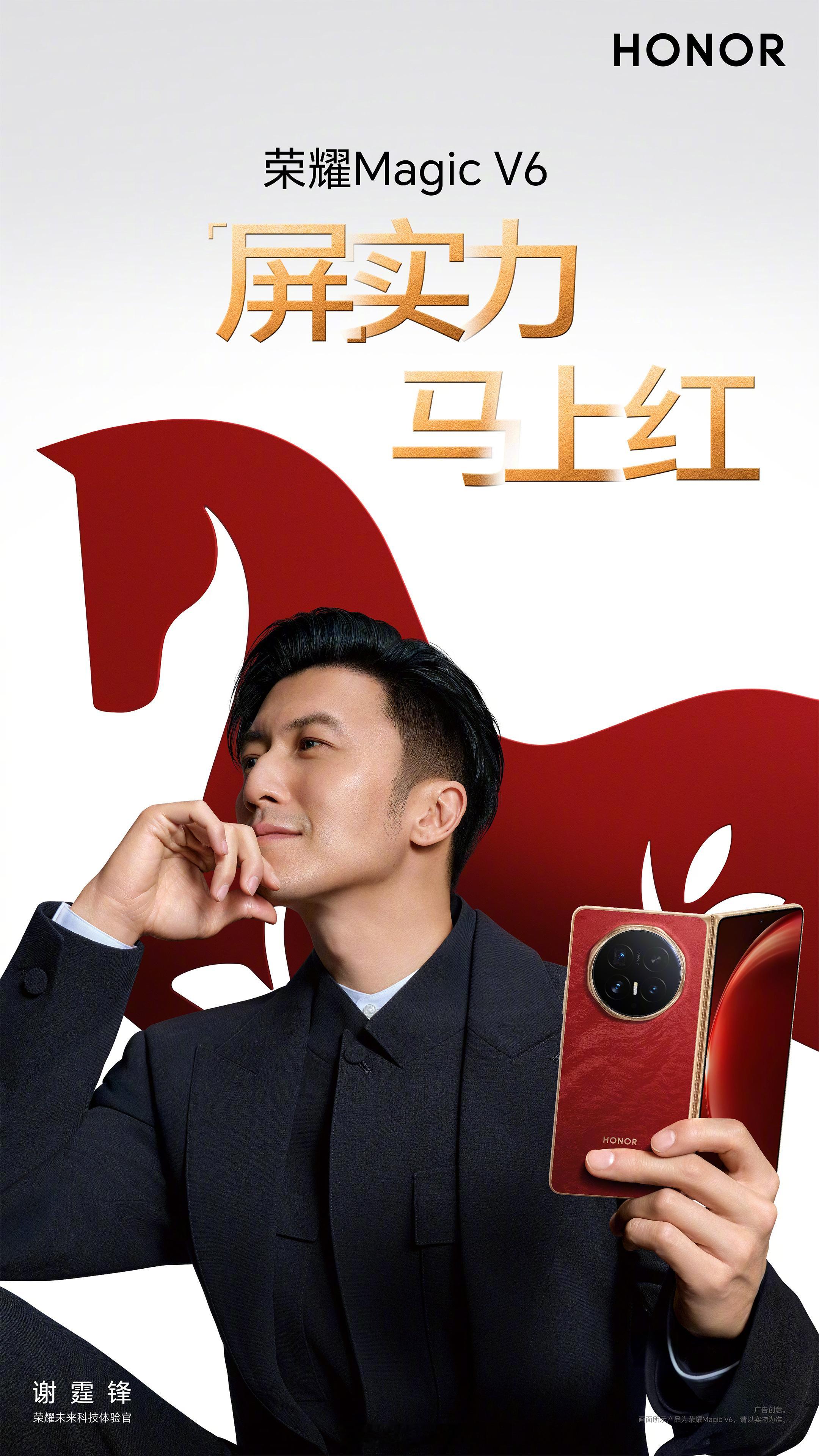 两台大折叠OPPO Find N6和荣耀Magic V6都开始预热了！大家在等哪