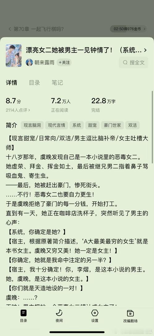 言情小说推荐 女主性格很…… 
