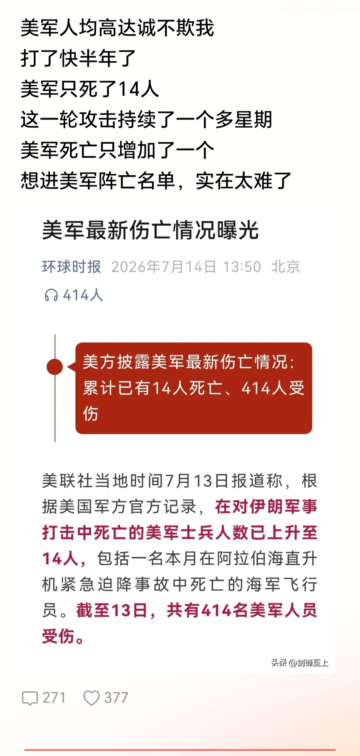 想进美军阵亡名单，难度堪比中彩票。🙃 