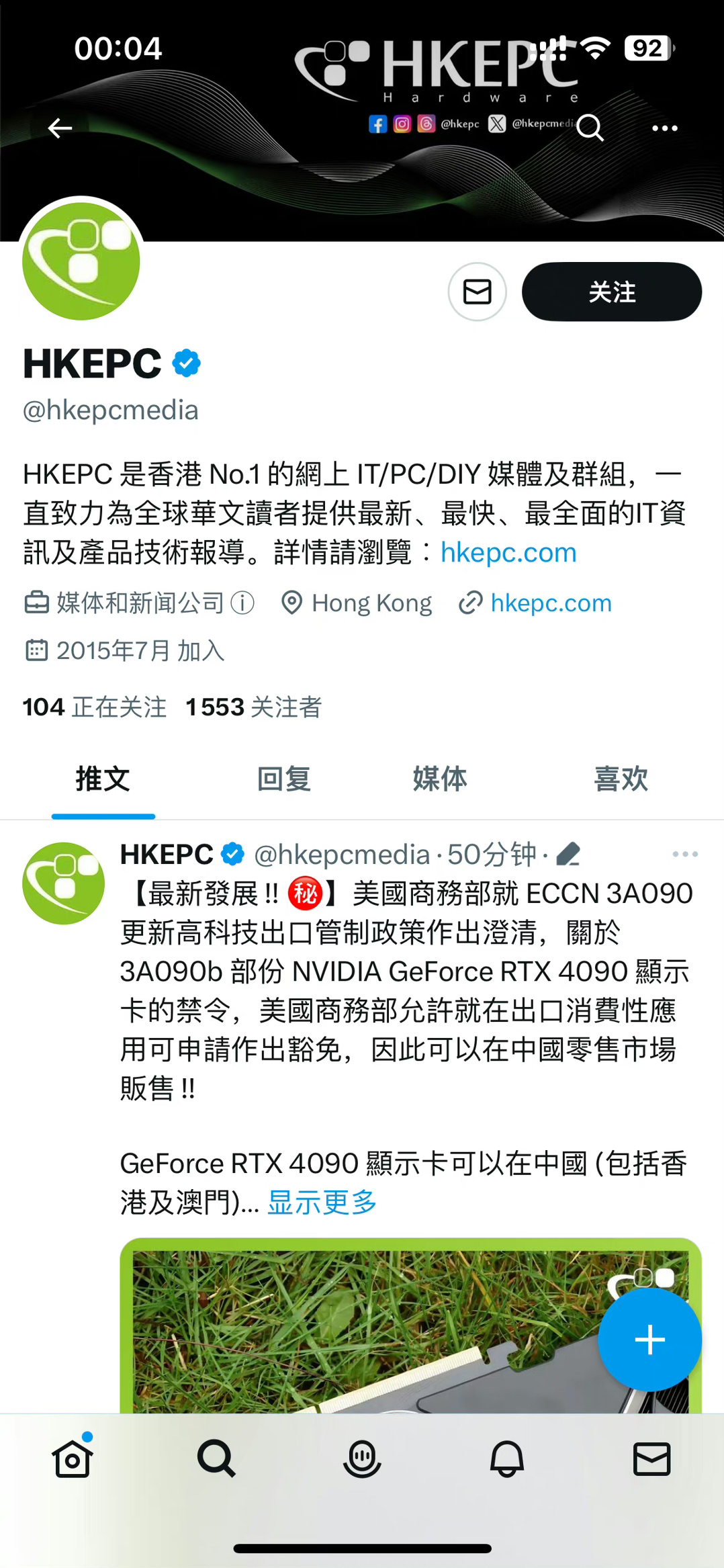 #4090显卡全面下架# 推上有一位千人粉丝博主说：不能代工生产，但可以卖，不知