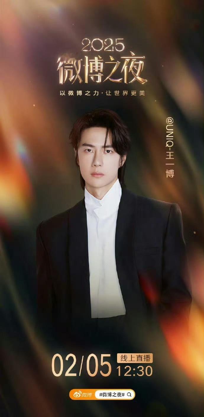 肖战官宣微博之夜难得难得，会有同台吗？王一博官宣微博之夜