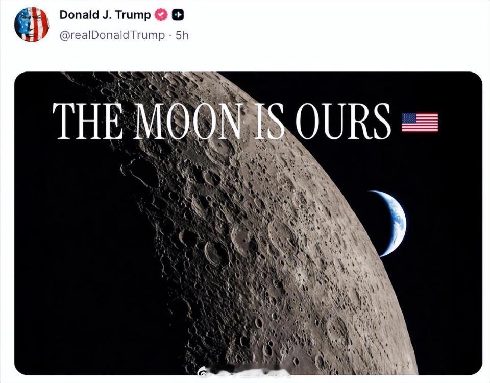 美国总统特朗普又在搞笑！把月球划成了美国范围
 
美国总统特朗普在其社交平台“真