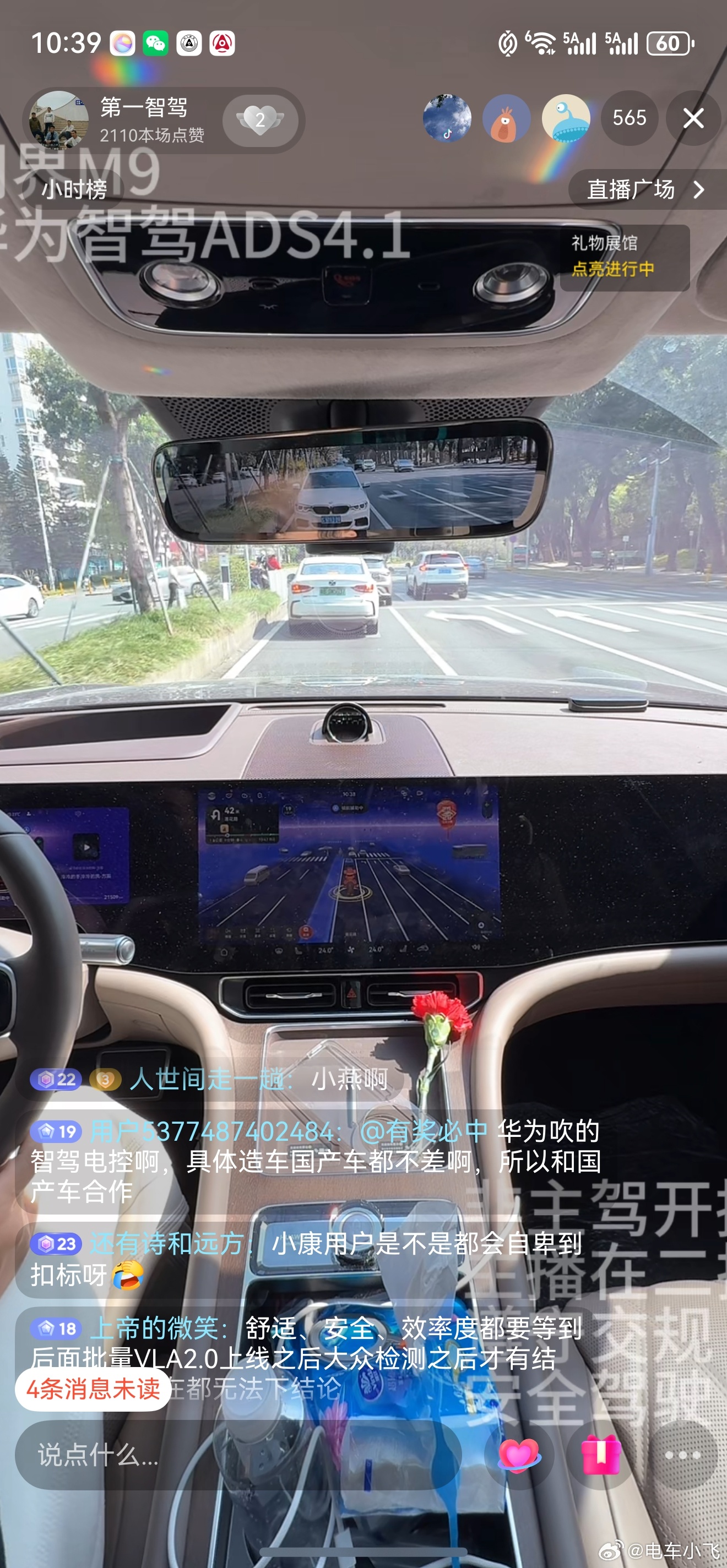 最近经费那么充足吗？早上直播ADS4.1，直播间进来好多不明生物。各种造谣 