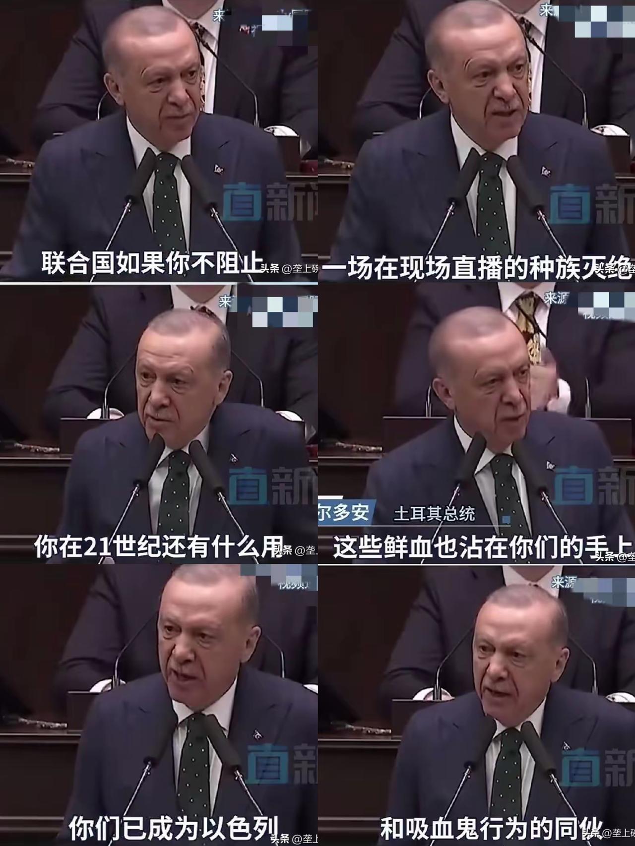 联合国还有存在的意义吗？
土耳其总统说的没错
如果犹太人屠杀巴勒斯坦平民，联合国