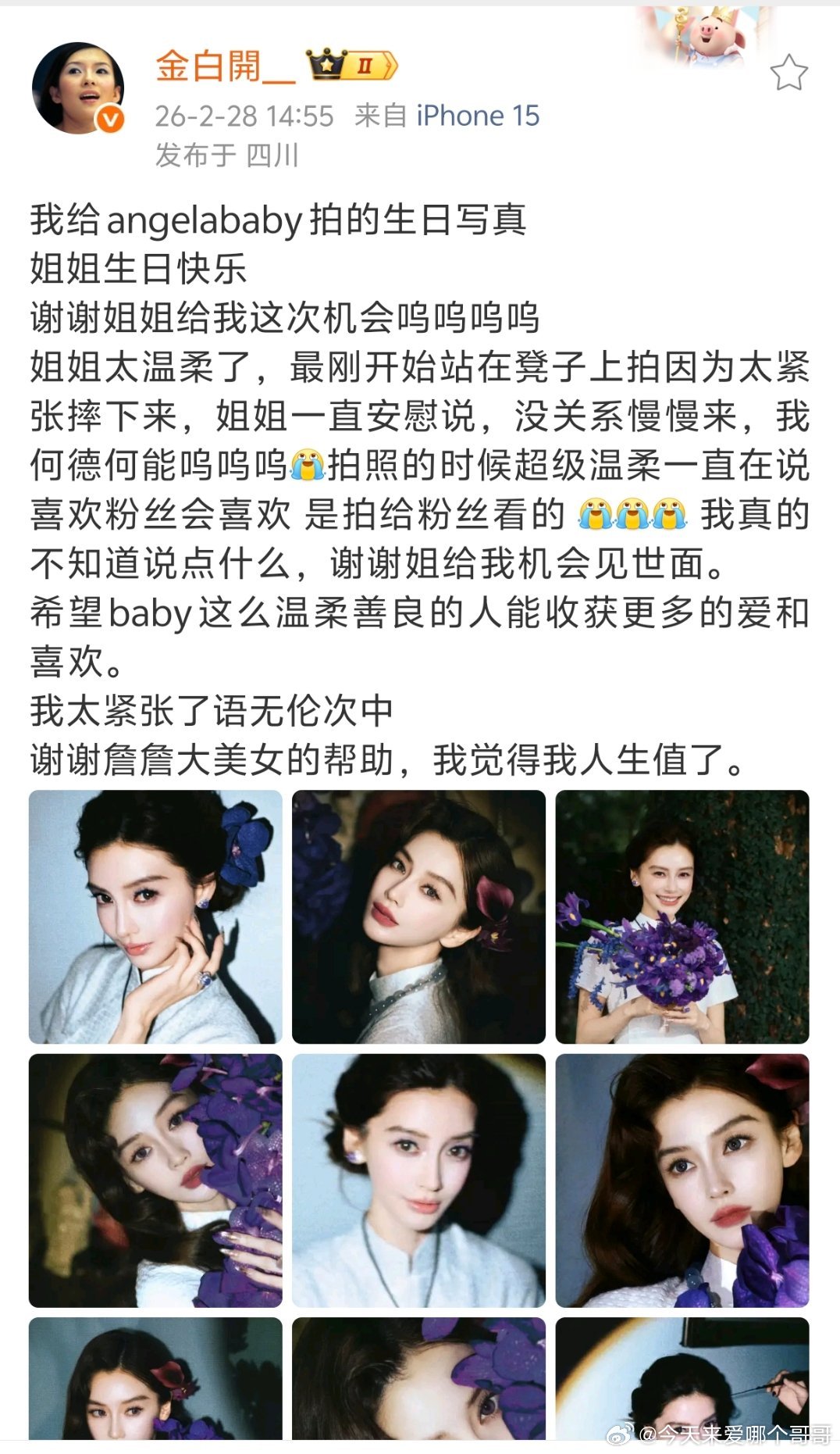 金白开给ab拍生日写真，她现在这么厉害都能接明星单子了