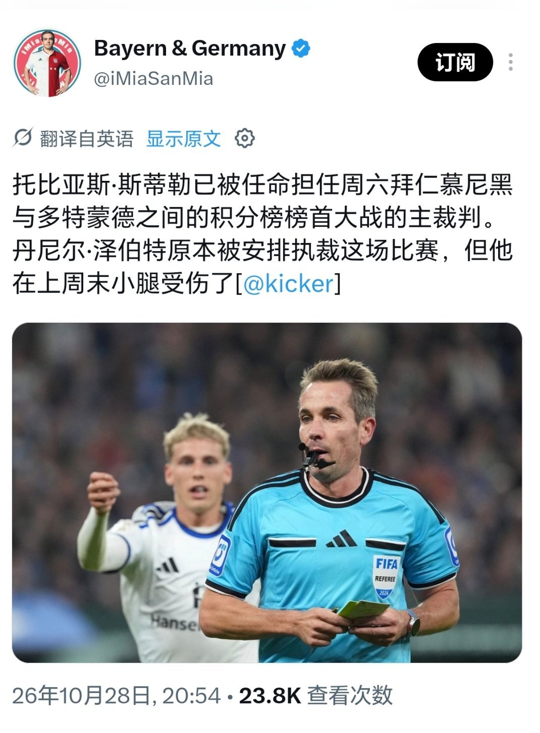 执法拜仁比赛的裁判也受伤了…… ​​​