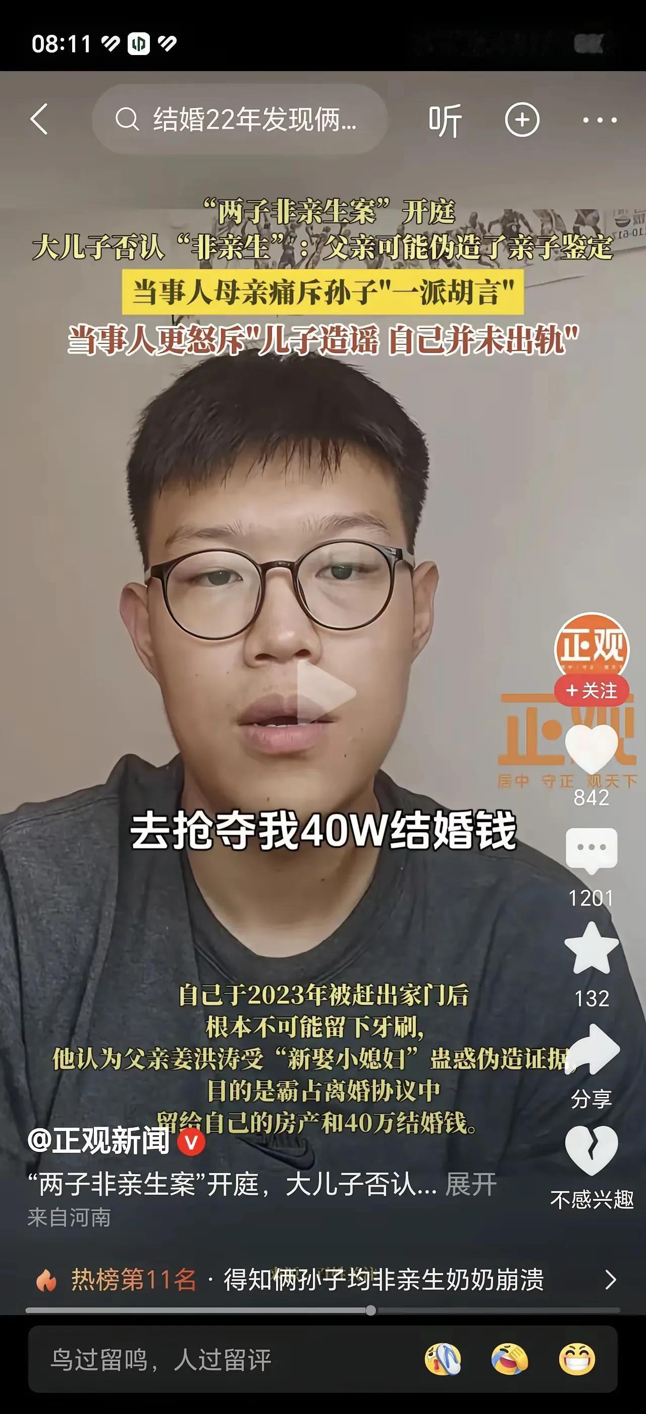 这个小伙子，我劝你还是去做个亲子鉴定，如果你和老姜是父子，一天云彩满散了，你爷爷