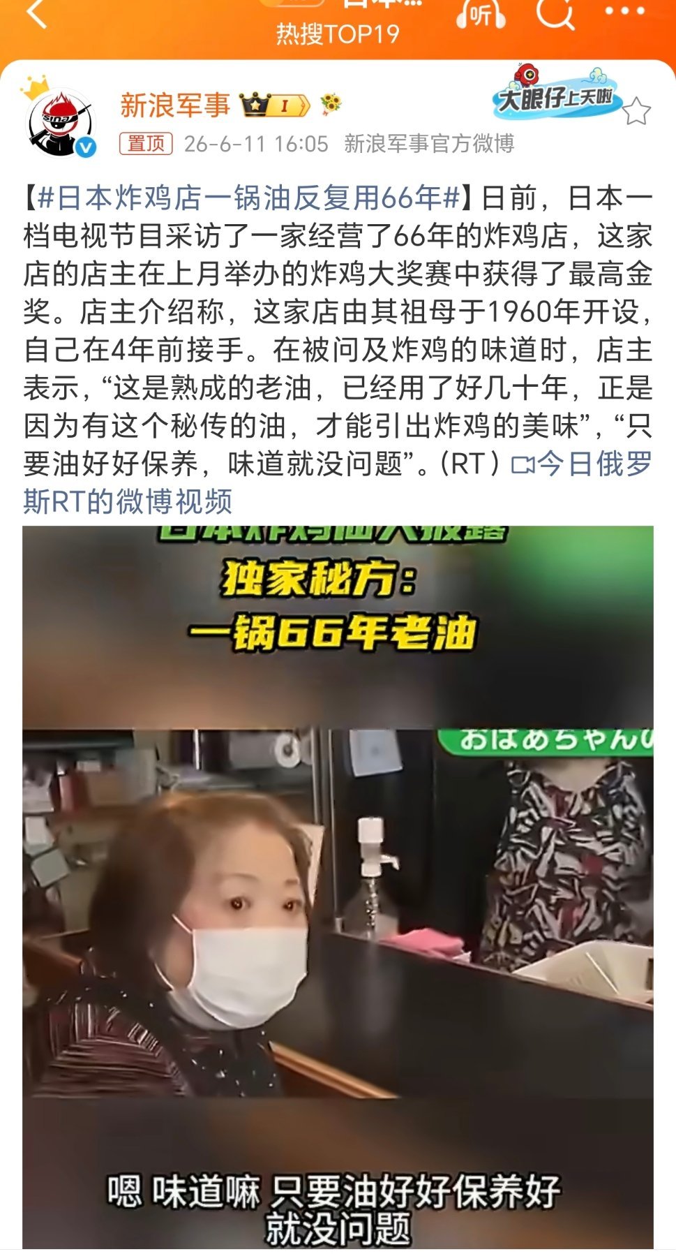 日本炸鸡店一锅油反复用66年颠覆了我的认知啊！反复炸油能吃吗？笨鸟有话说