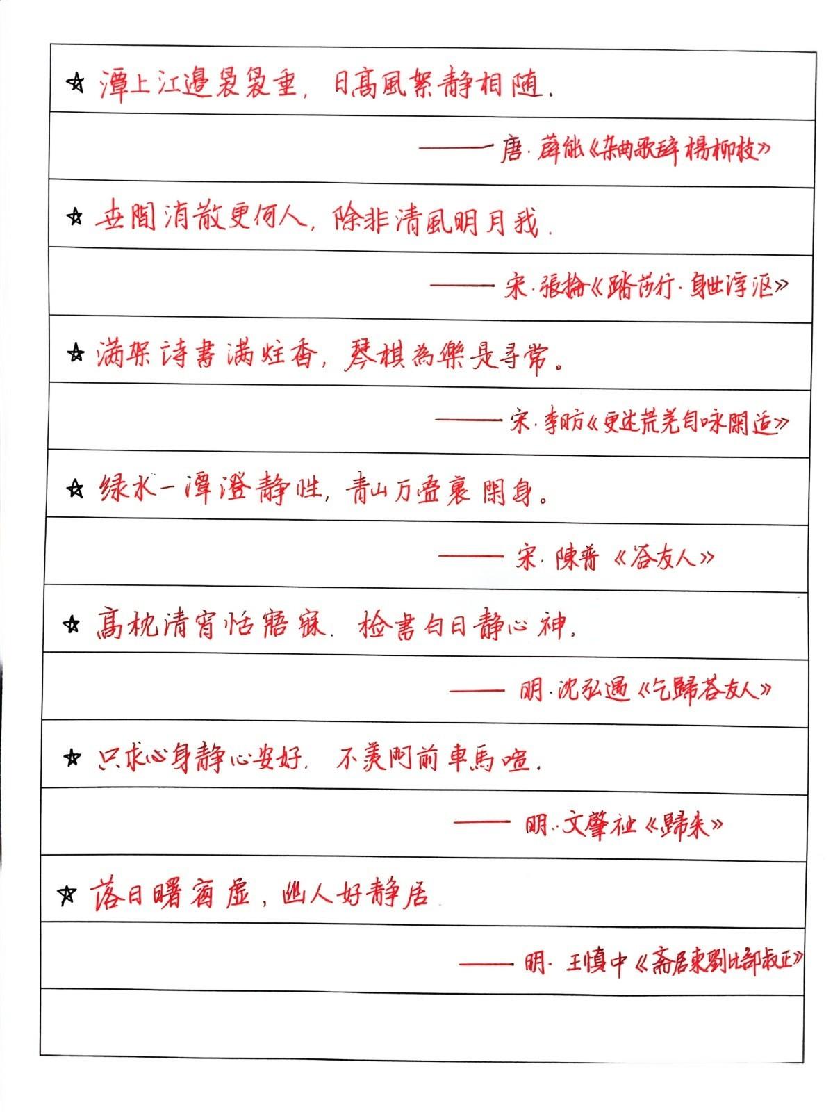每一句诗，都体现出一种不一样的意境和心境，特别有味道，特别适合进行书法创作。