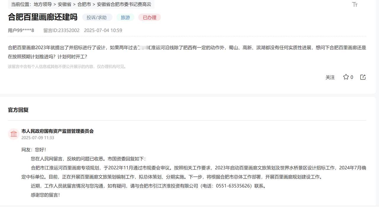 合肥百里画廊还建吗？
这个的确早就开始提了，但是这个是个很大的工程。修这个的费用