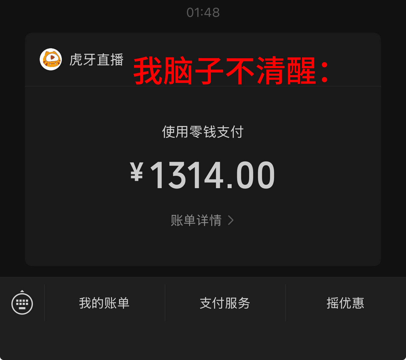 我： 