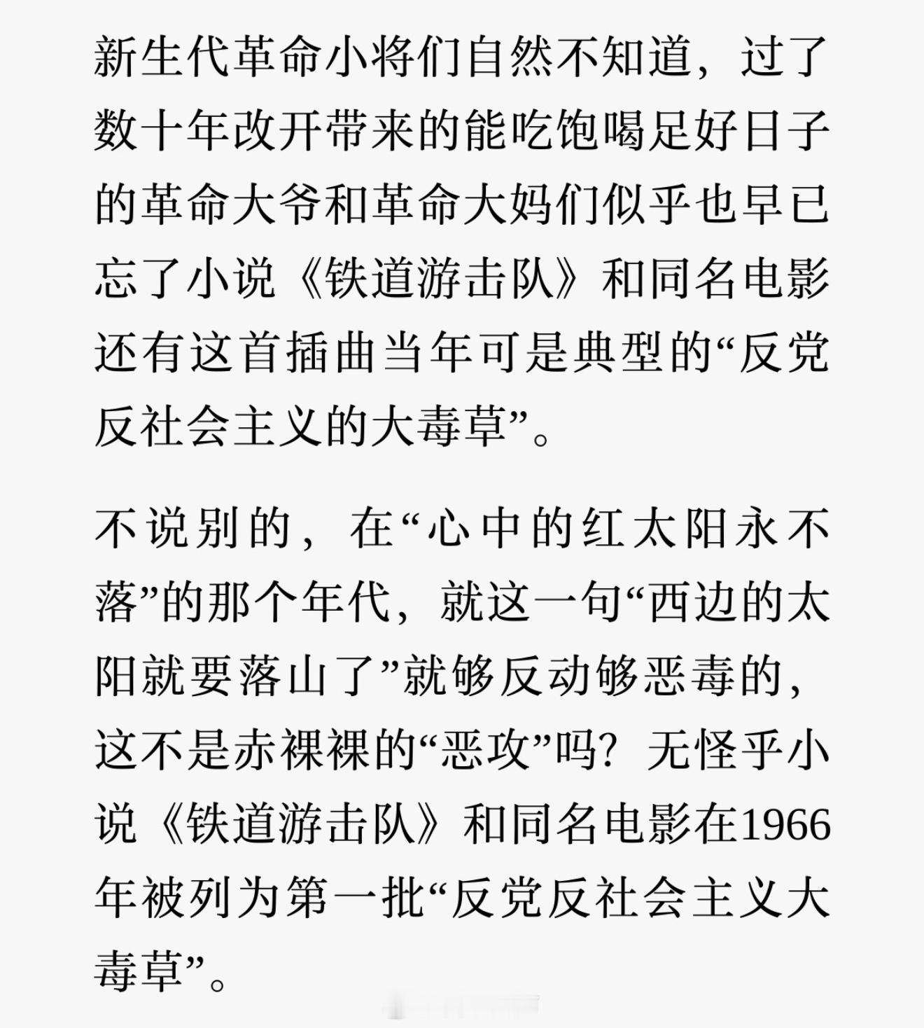 1980年10月8日，表演艺术家、电影演员赵丹逝世前两天在《人民日报》第五版，发