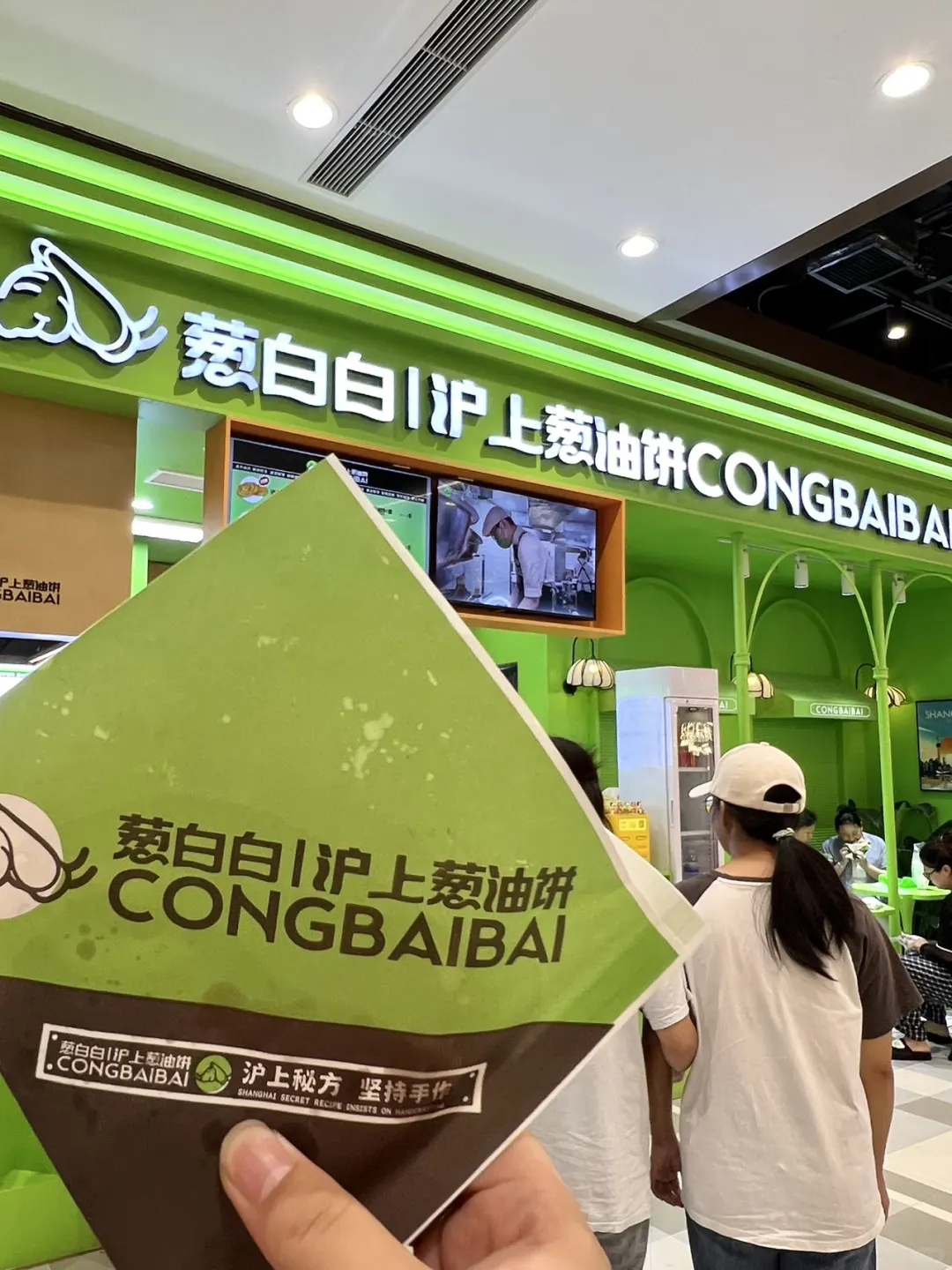 上海特色葱油饼葱白白开到家门口啦