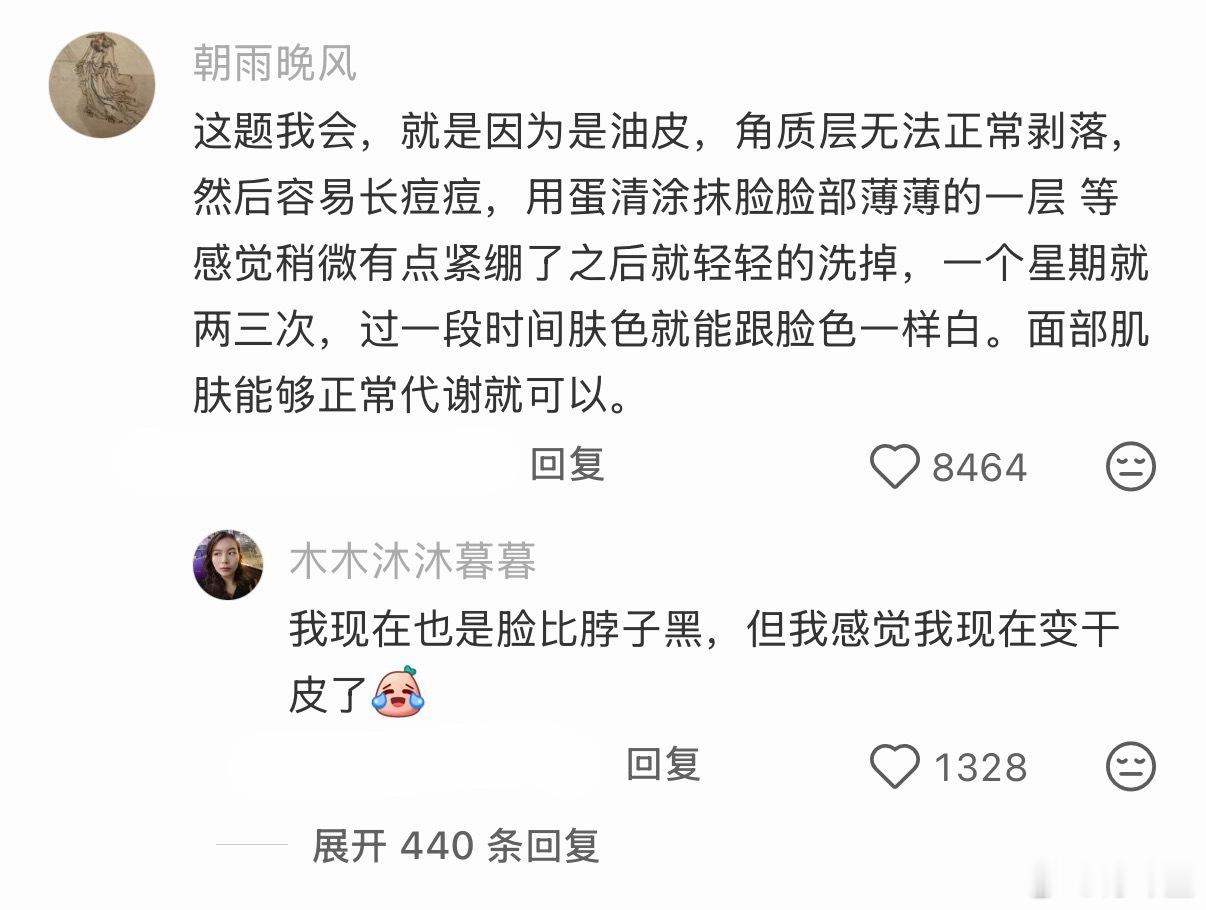 真的好奇：为什么脸的皮肤和手不一样？ 