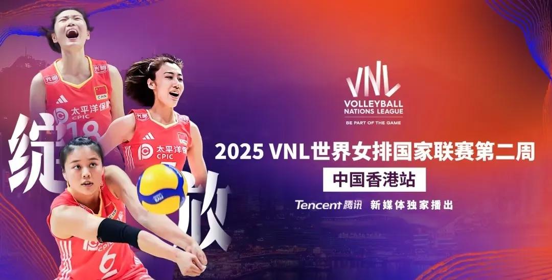 2025世界女排联赛香港站赛事预告:中国女排vs日本女排

分享城市新鲜事

北