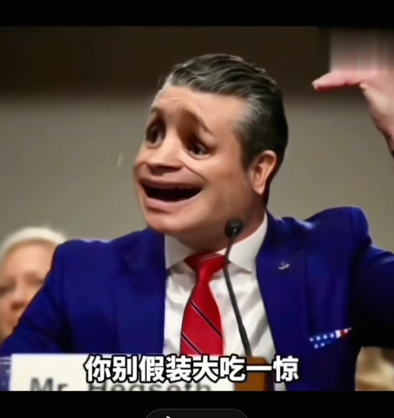高志凯称，世界上绝大部分人能活着看到台湾统一，美国现任防长赫格塞思也一定会活着看