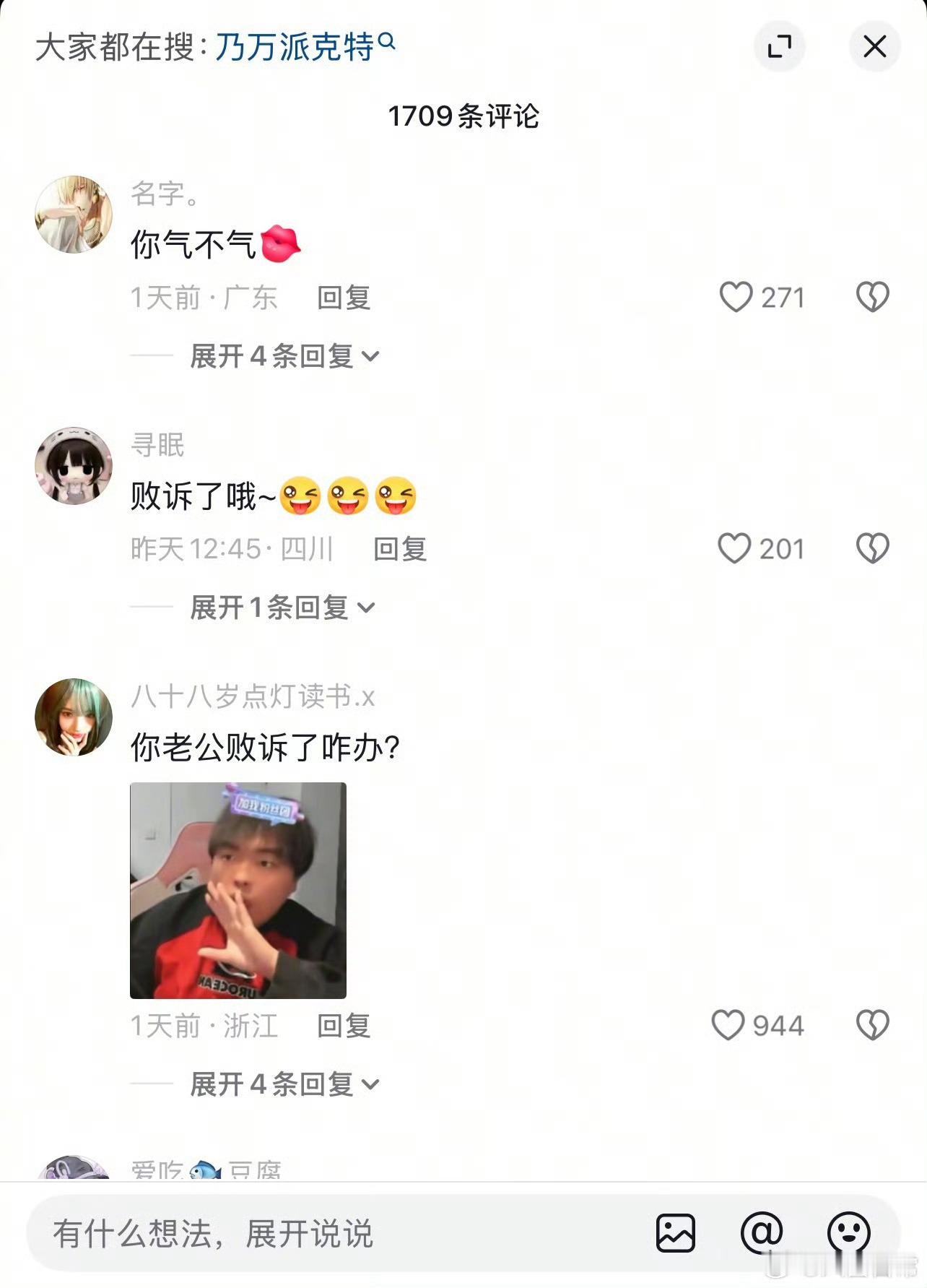 乃万口碑是好不起来了 