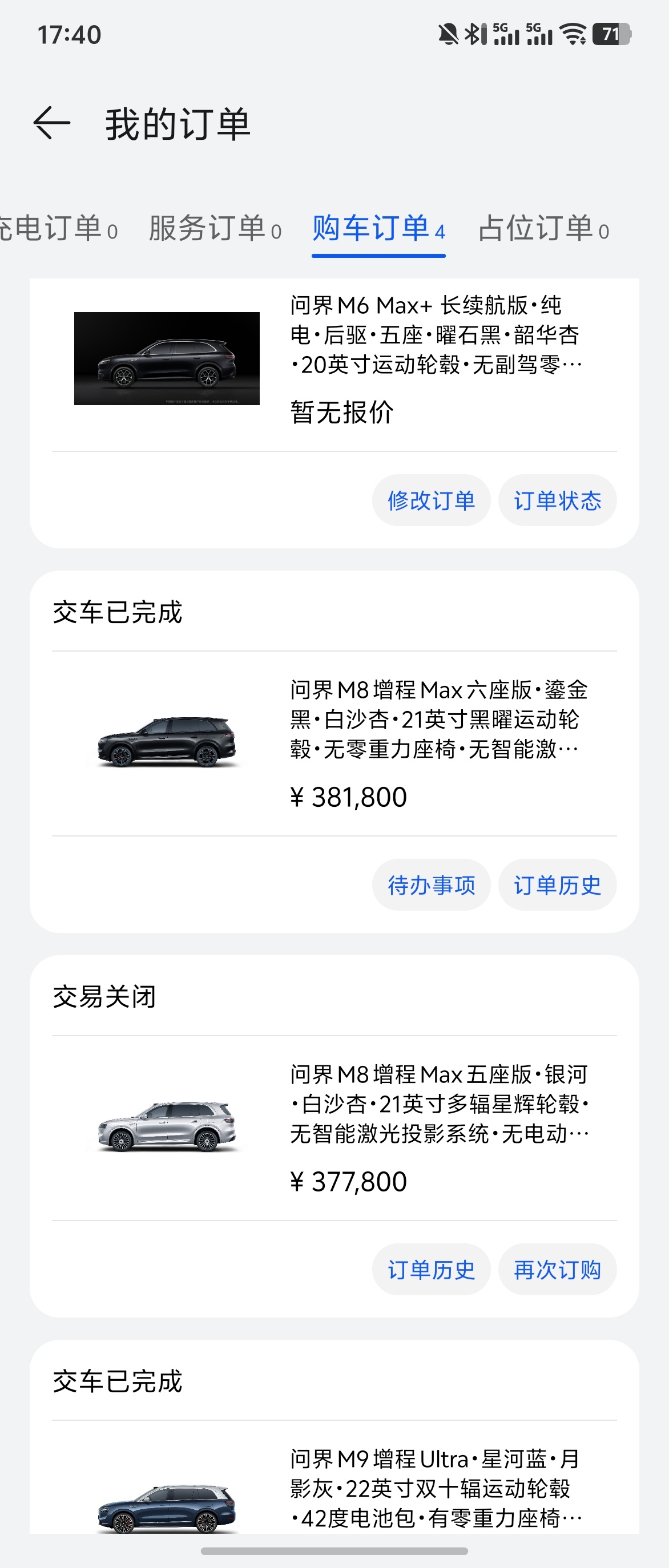 问界 M6 安排上了！其他配置无所谓，主要是需要一台 869 线 LiDAR 的