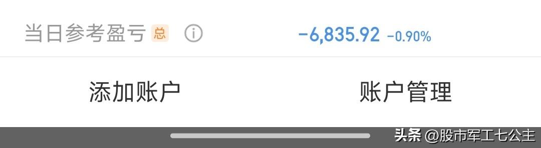 要了老命了
3800眼看保不住
我发誓
我真啥都没干
要不是公布盈亏
甚至连账户