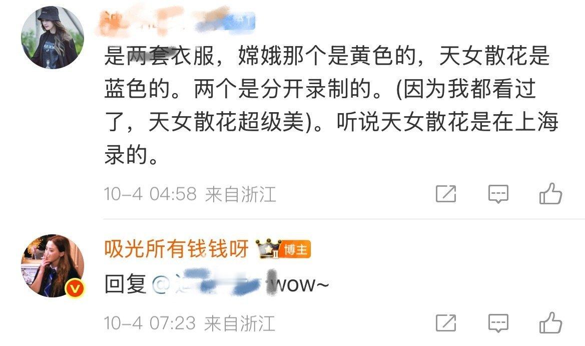 我去了 [舔屏]狠狠期待了[偷乐] ​​​