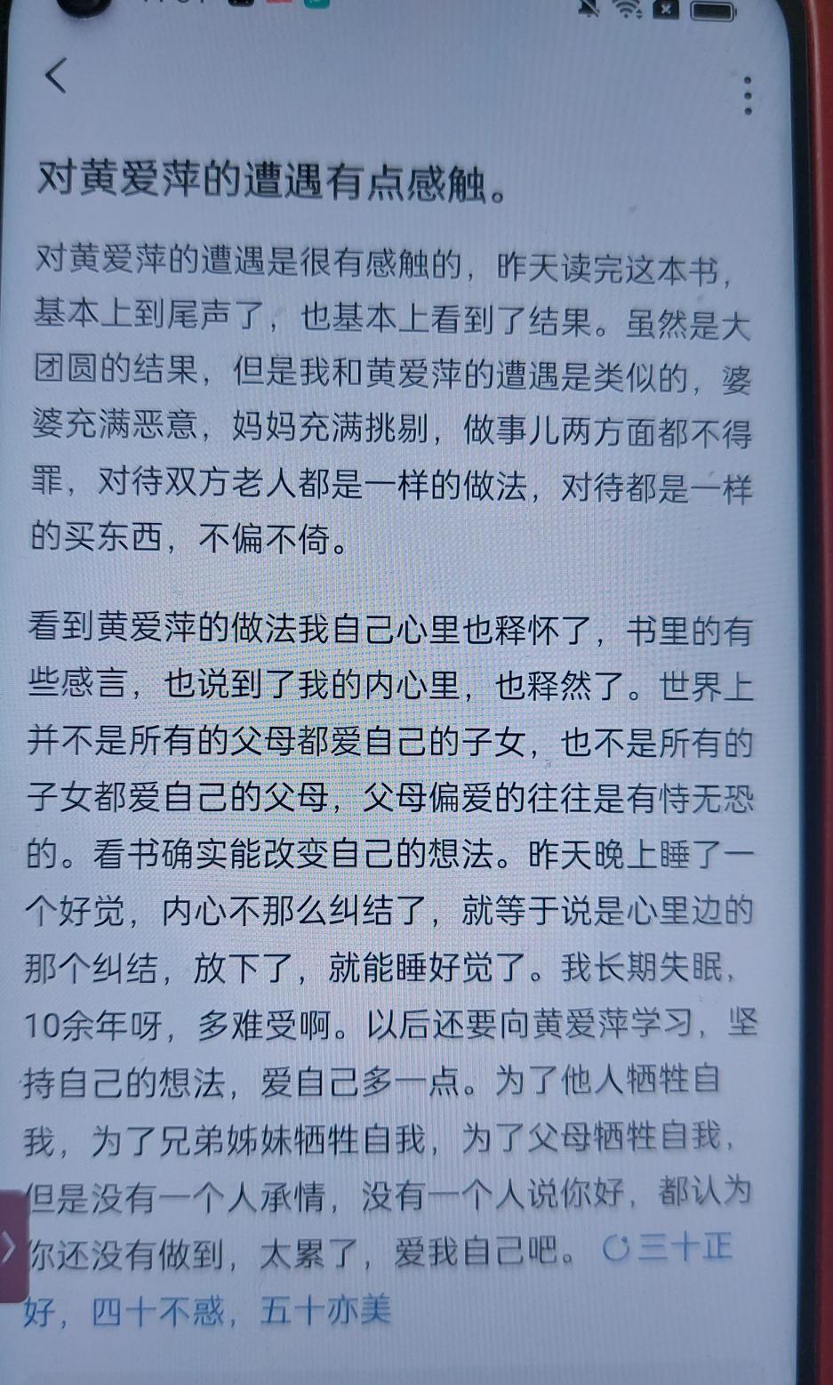 2024 年 5 月 5 日，在素老三的鼓励下，我在番茄开了第一本小说，是以女心