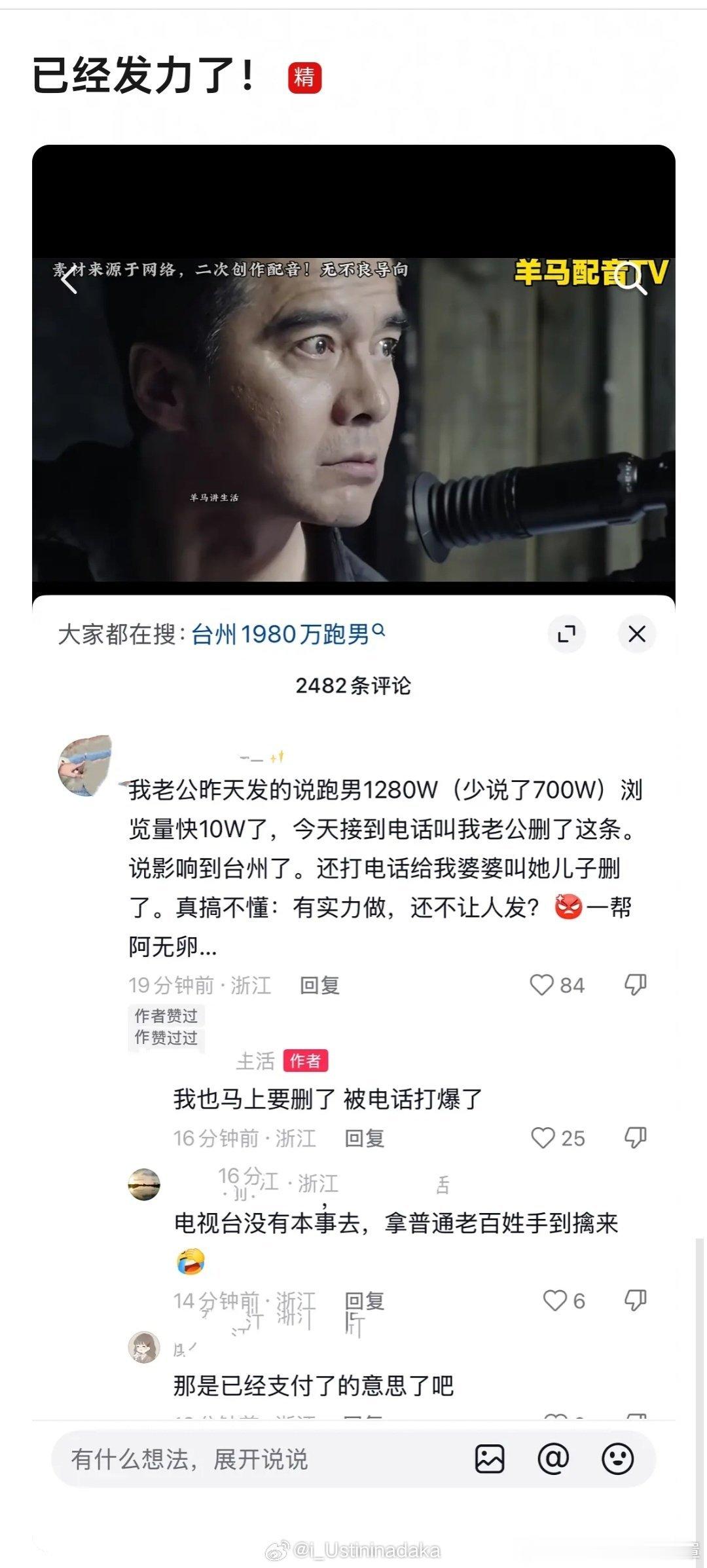 扒到大动脉了，开盒发声民众