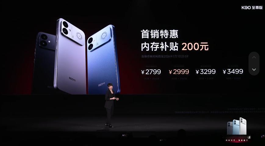 小米正式发布红米K90至尊版，新机搭载高通骁龙8至尊版和独显D2双芯组合，官方介