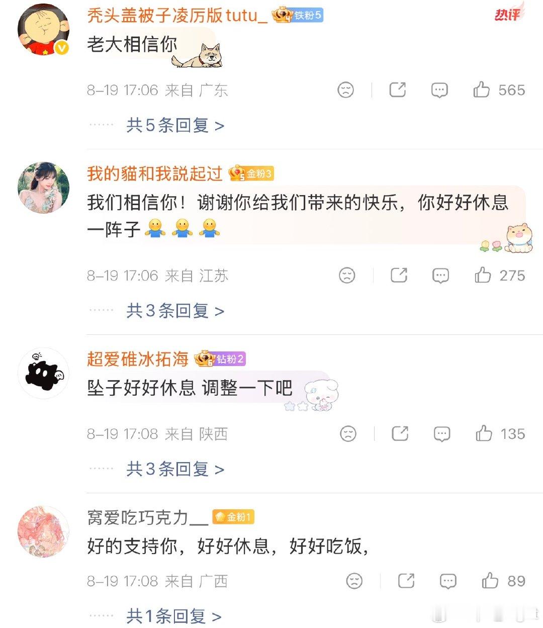 桃黑黑粉丝现状桃黑黑的粉丝现状桃黑黑粉丝现状，支持休息桃黑黑宣布暂时休息