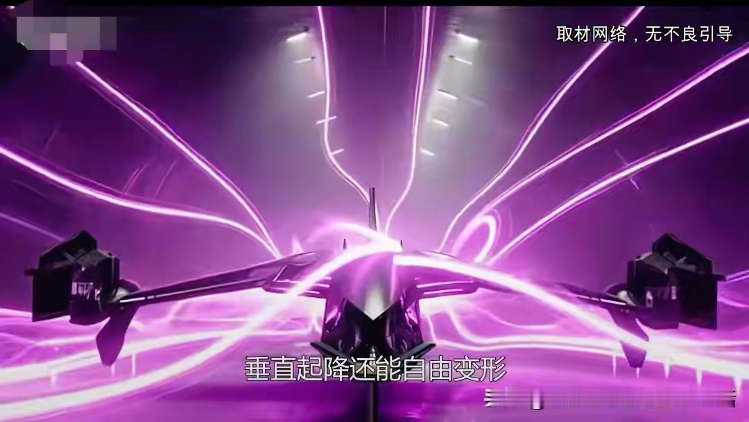 南天门计划里的紫火未来还真可能变为现实。南天门计划本就是极具前瞻性的航空科幻IP
