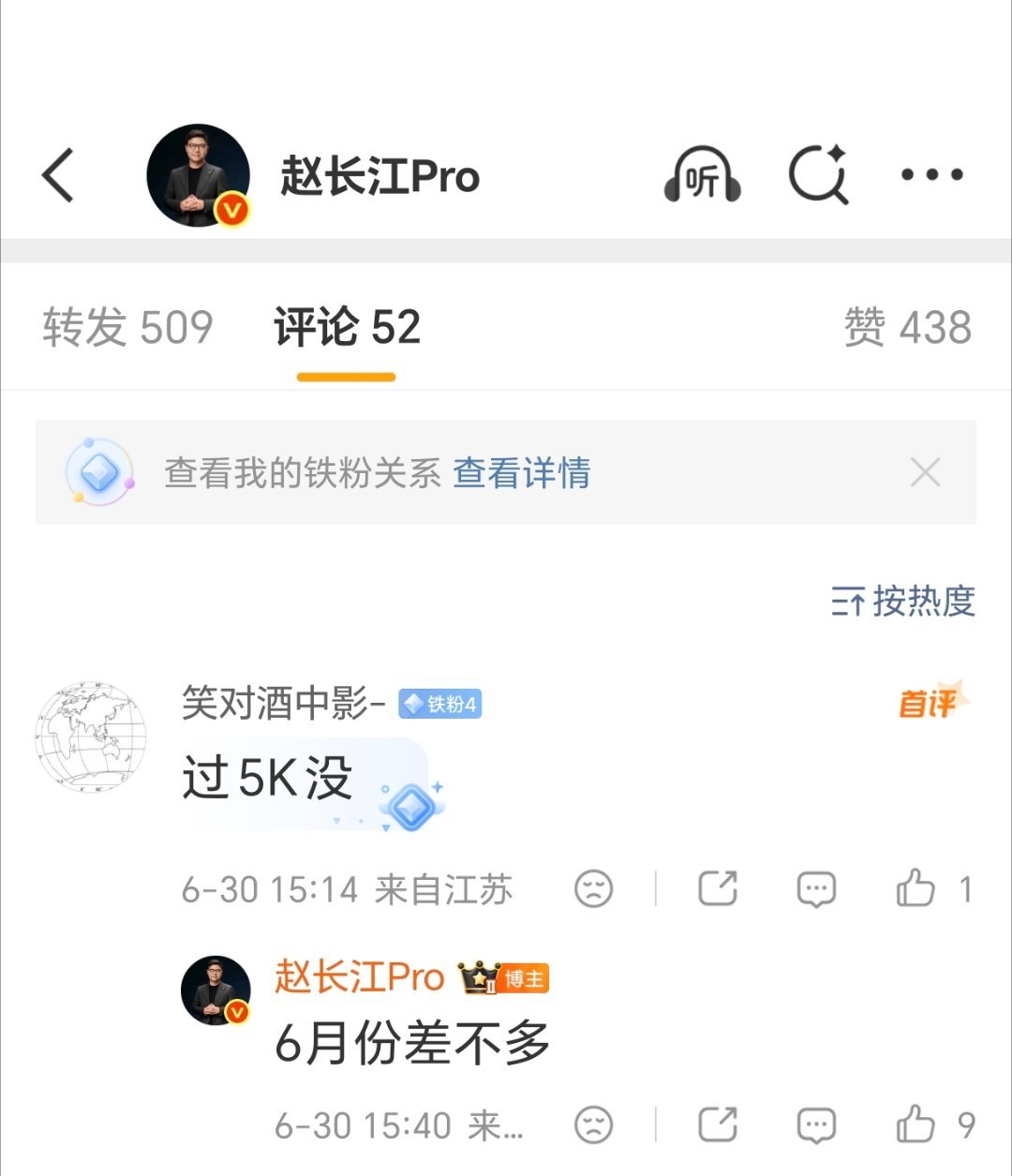 赵长江确认：智界 V9 的 6 月份销量差不多 5000 台 