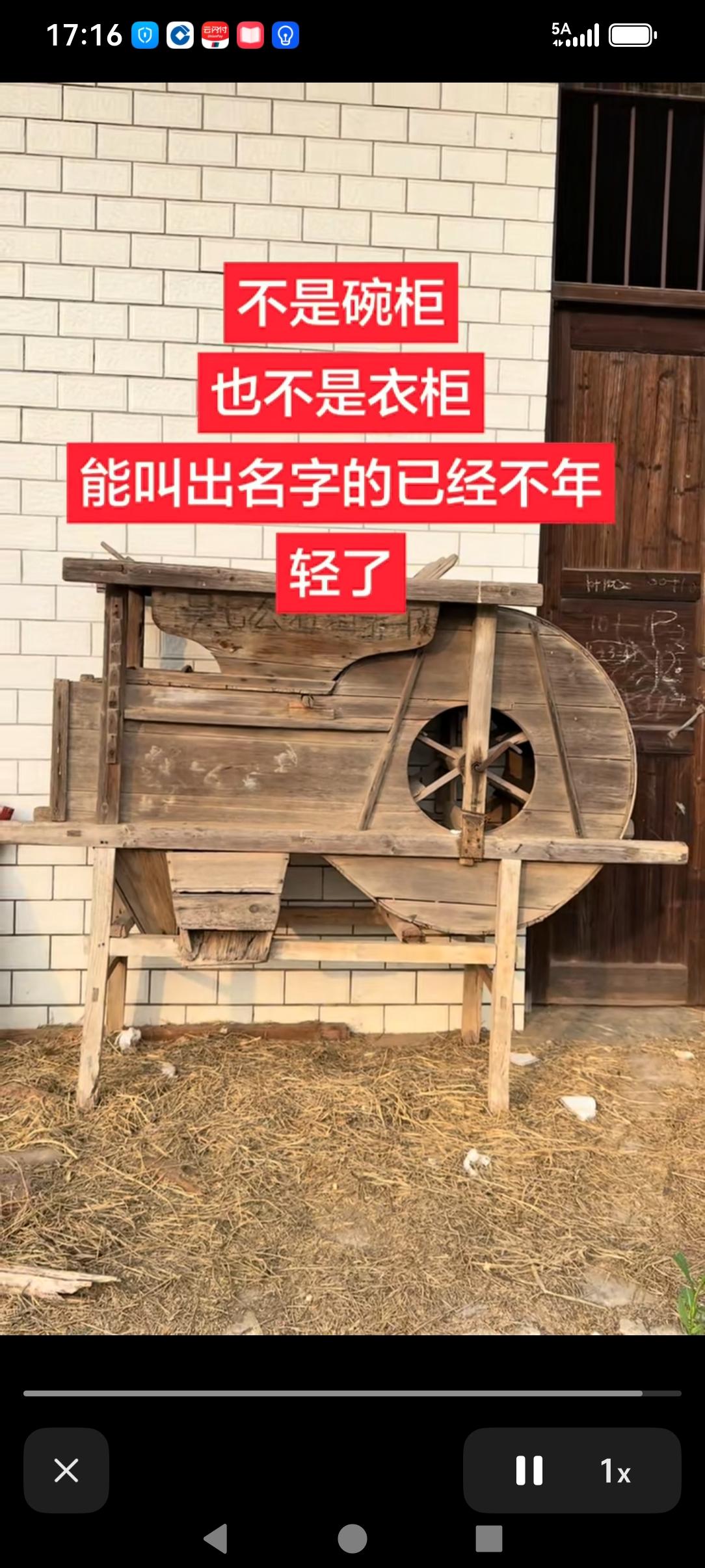 这个老物件现在还有谁叫得出名来？应该是只有乌蒙山云贵川一带用得吧!！外地的朋友有