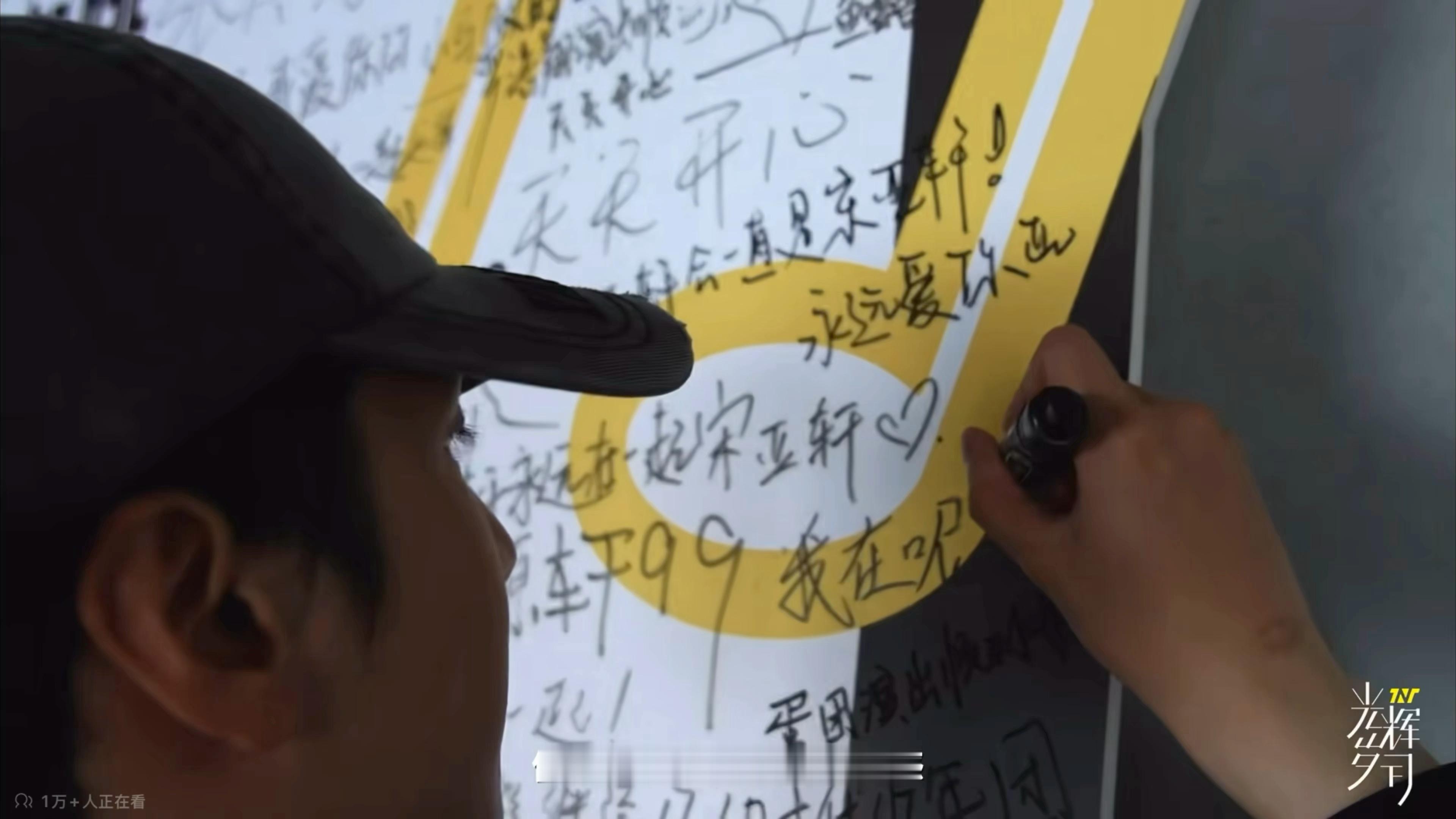 浩翔的留言 我在呢 