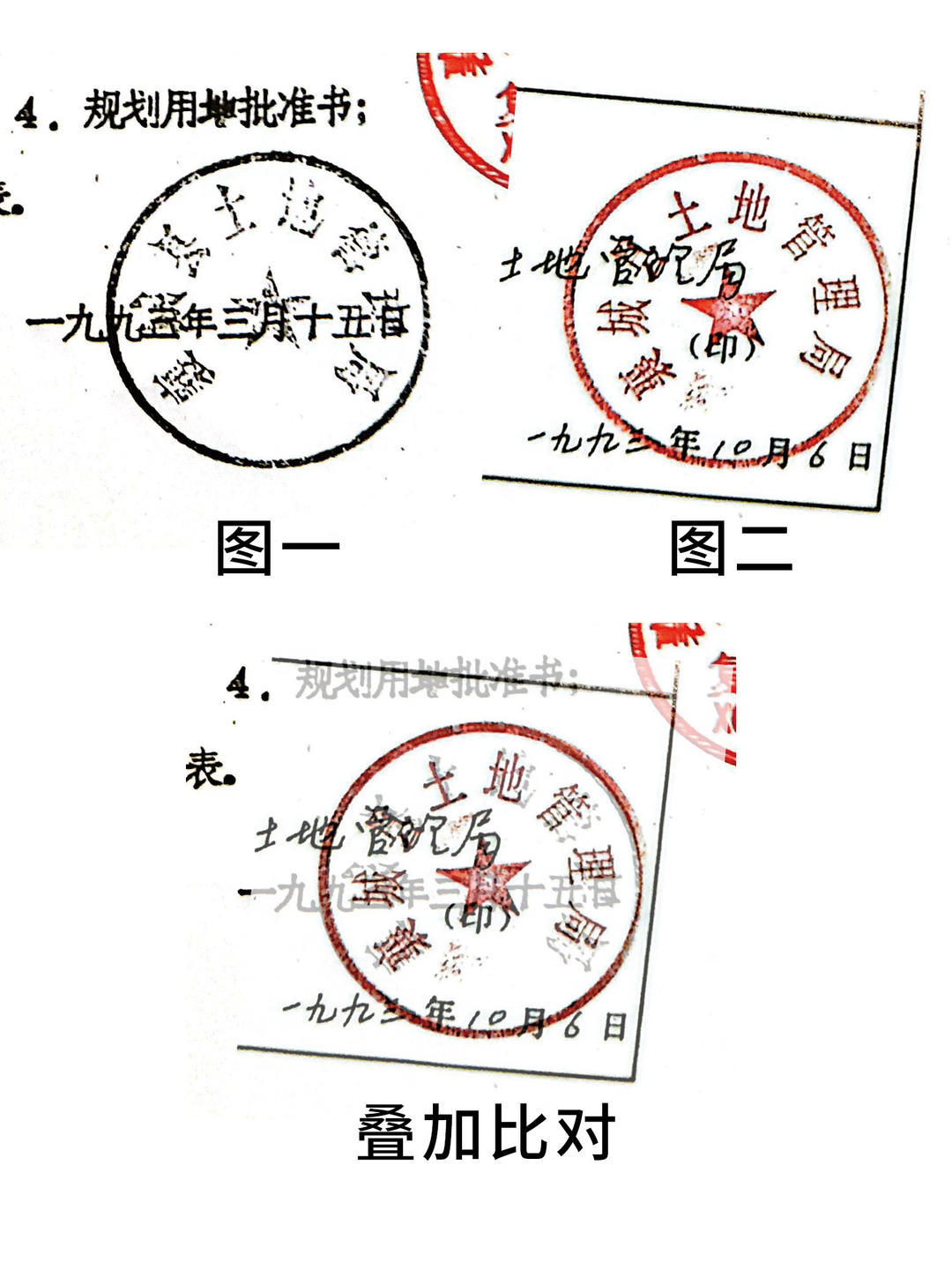 【#男子拿问题土地证索赔超千万被驳回#】 一桩民事主体间房屋拆迁补偿合同纠纷，日