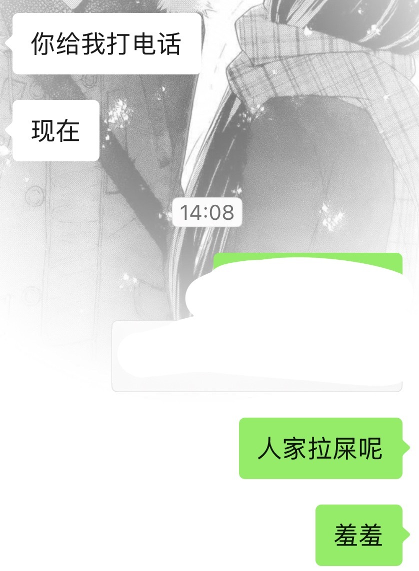 她是不是喜欢我呀