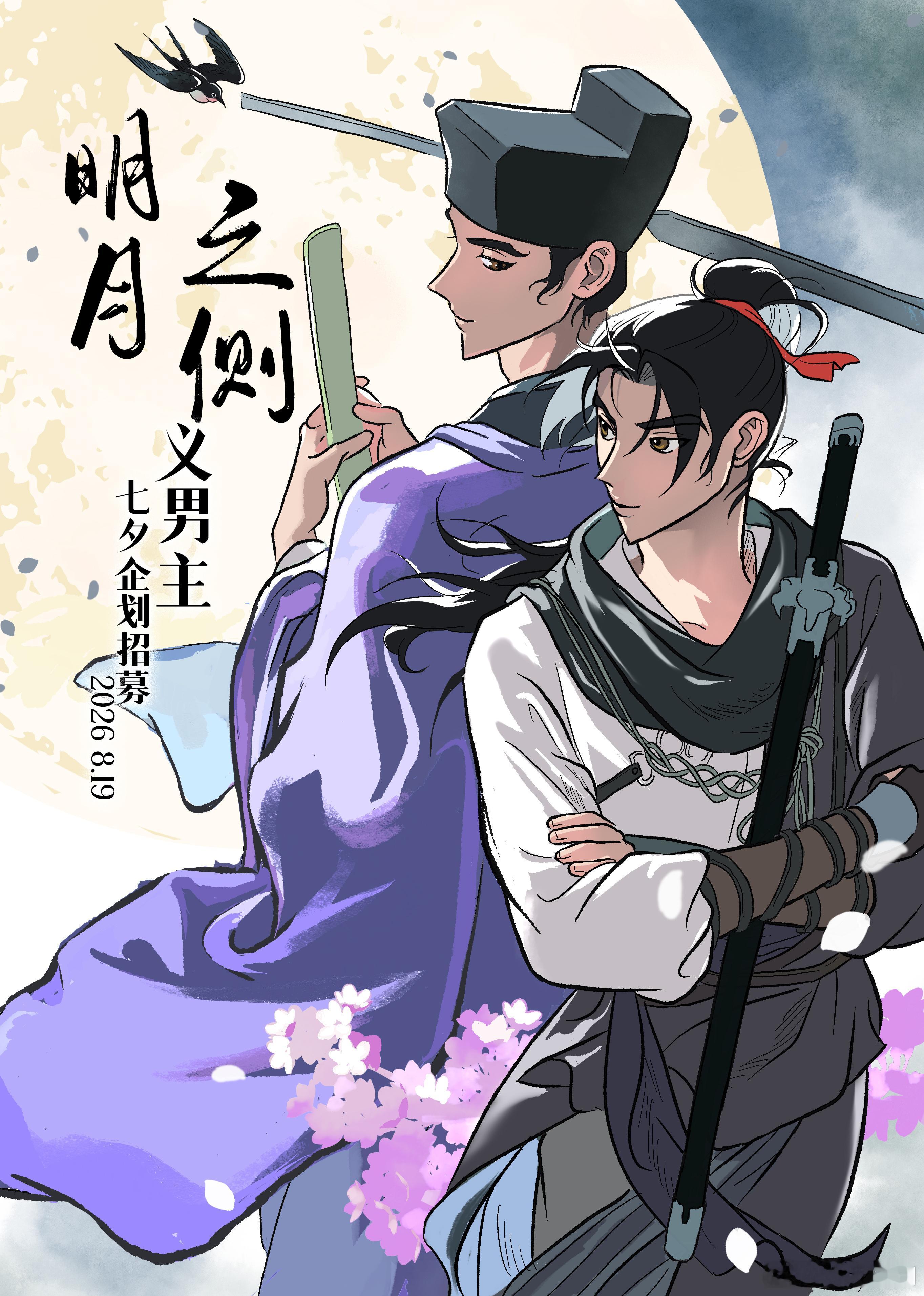 这里也发下招募👗号：狐狗在59号房，亲了1182下，用时943分钟 