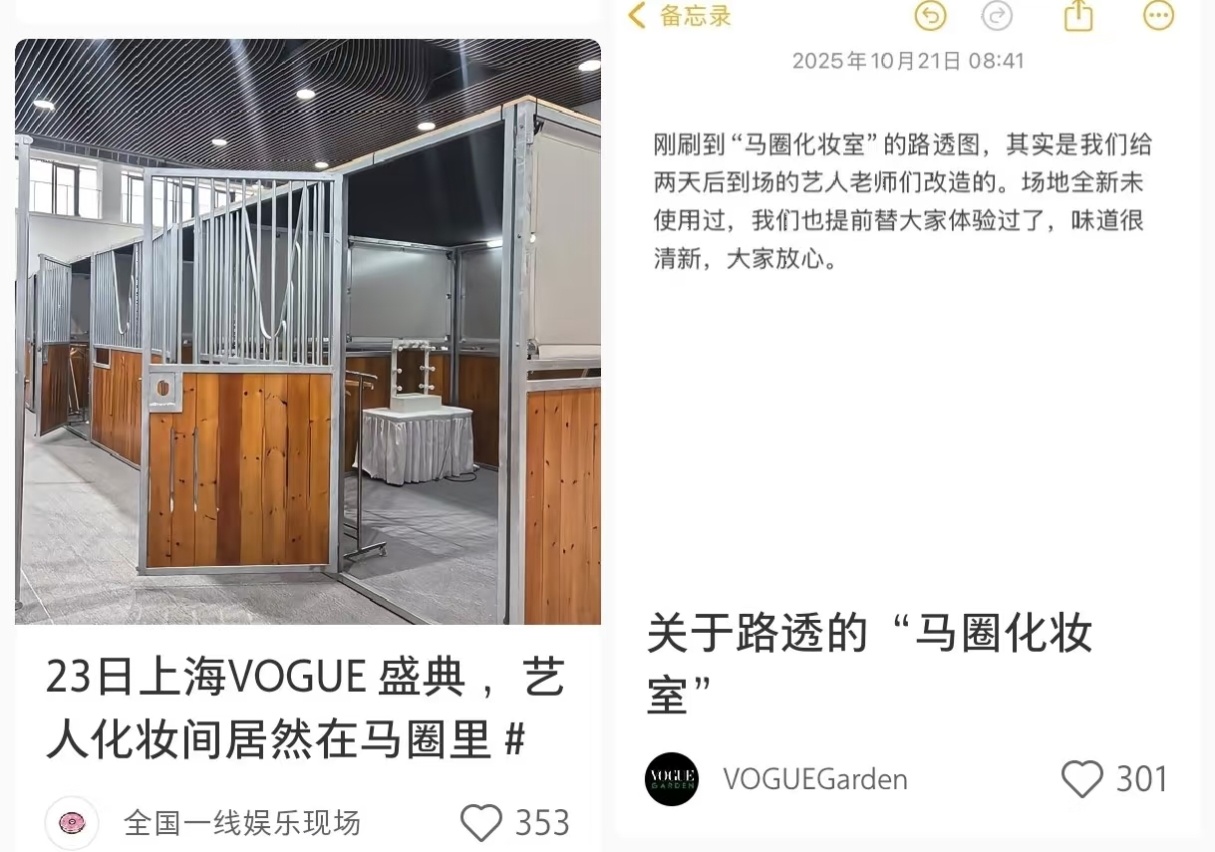 不要笑 这是艺术 时尚 创新 设计VOGUE 马圈化妆室 ​​​