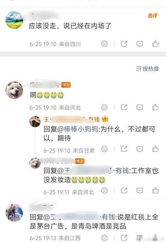 哥哥难道是穿着青岛啤酒厂的工服来的吗 《茅台和青岛啤酒是竞品》谁为茅台发声 