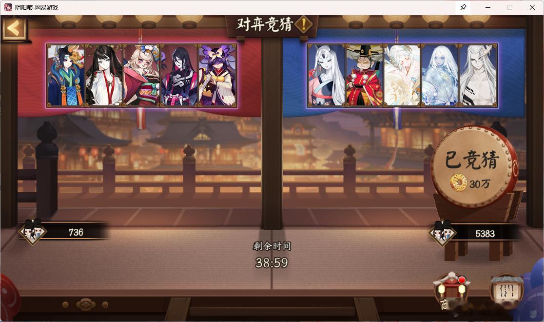 #阴阳师手游[超话]#  【对弈竞猜】 10月5日 18：00场实战测试多次结果
