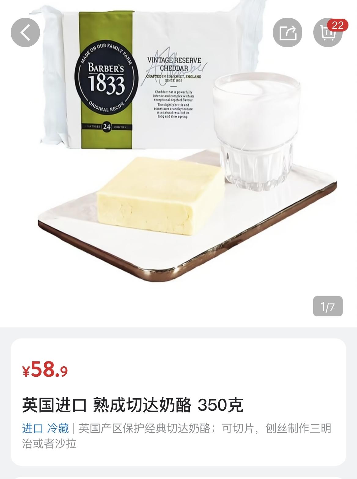 下图是英国Barber's 1833 Vintage Reserve 24个月熟