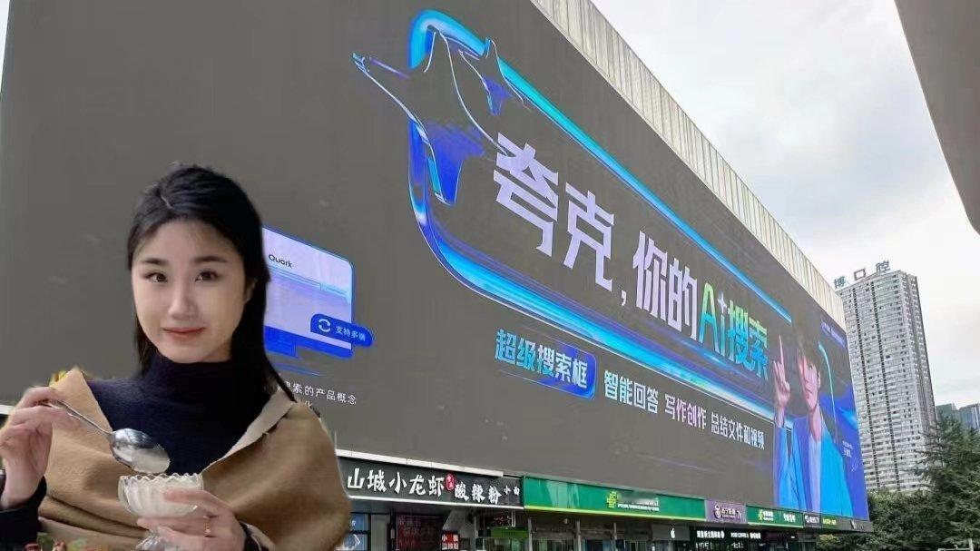 #夸克[超话]##王俊凯代言夸克APP##王俊凯问什么是AI搜索#   全新夸克