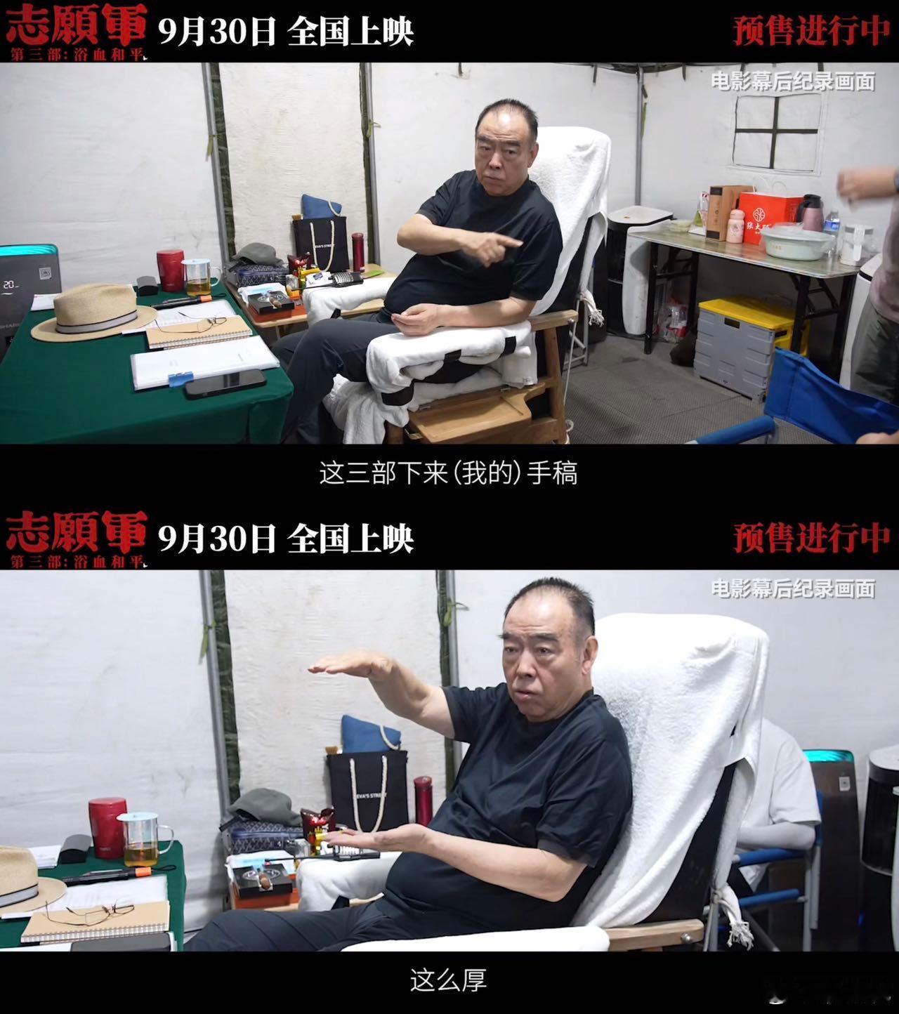 志愿军老兵参演电影志愿军3为国而战是他们冲锋陷阵的理由 没想到《志愿军：浴血和平
