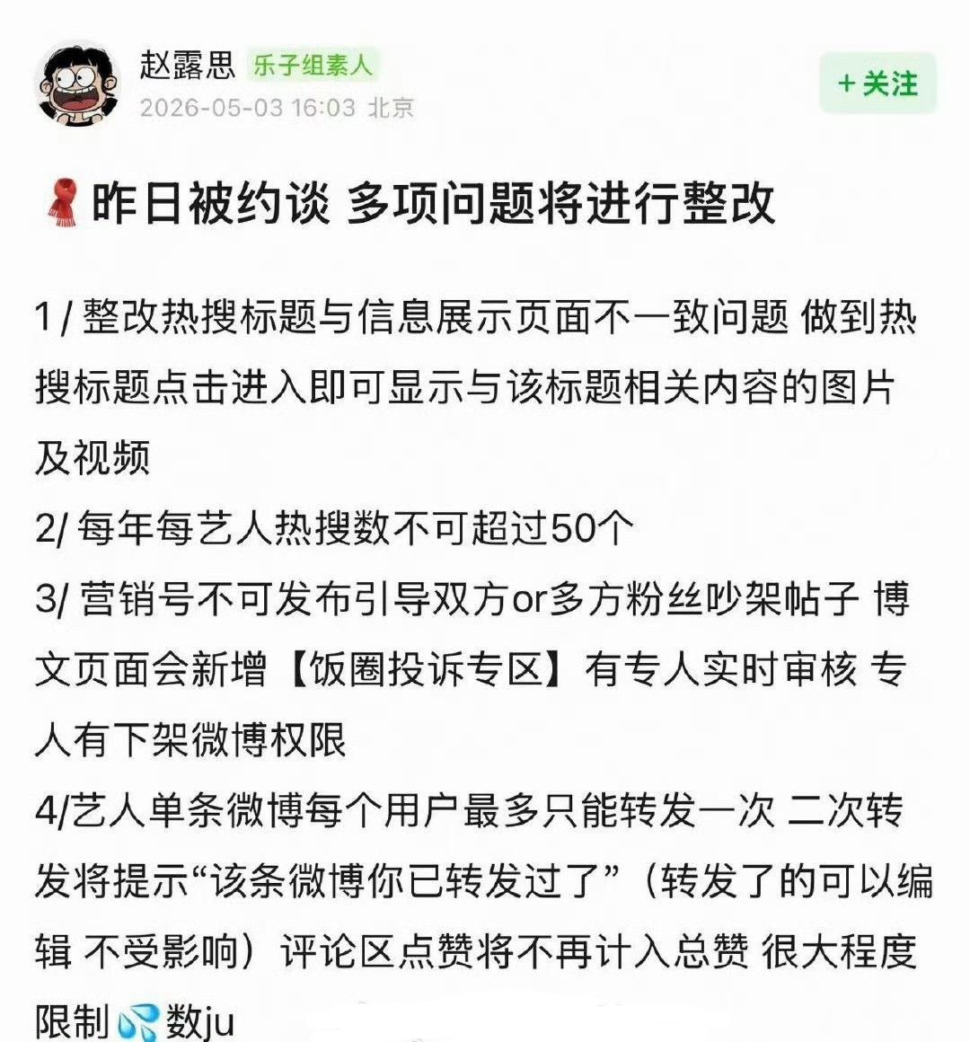 看起来很假，但希望是真的