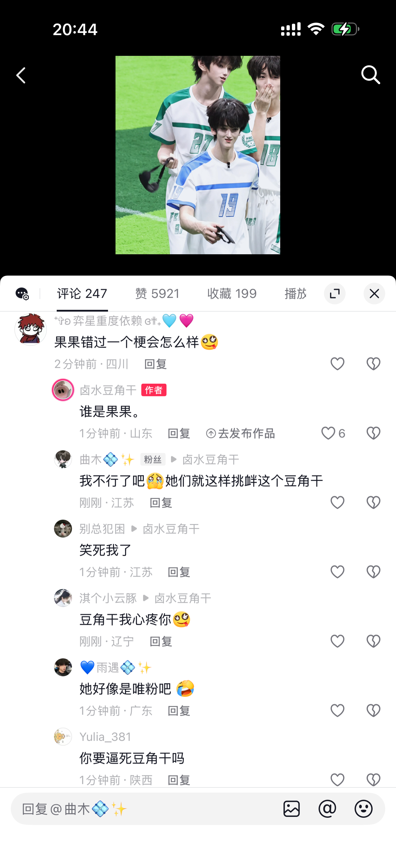 我求你们了 