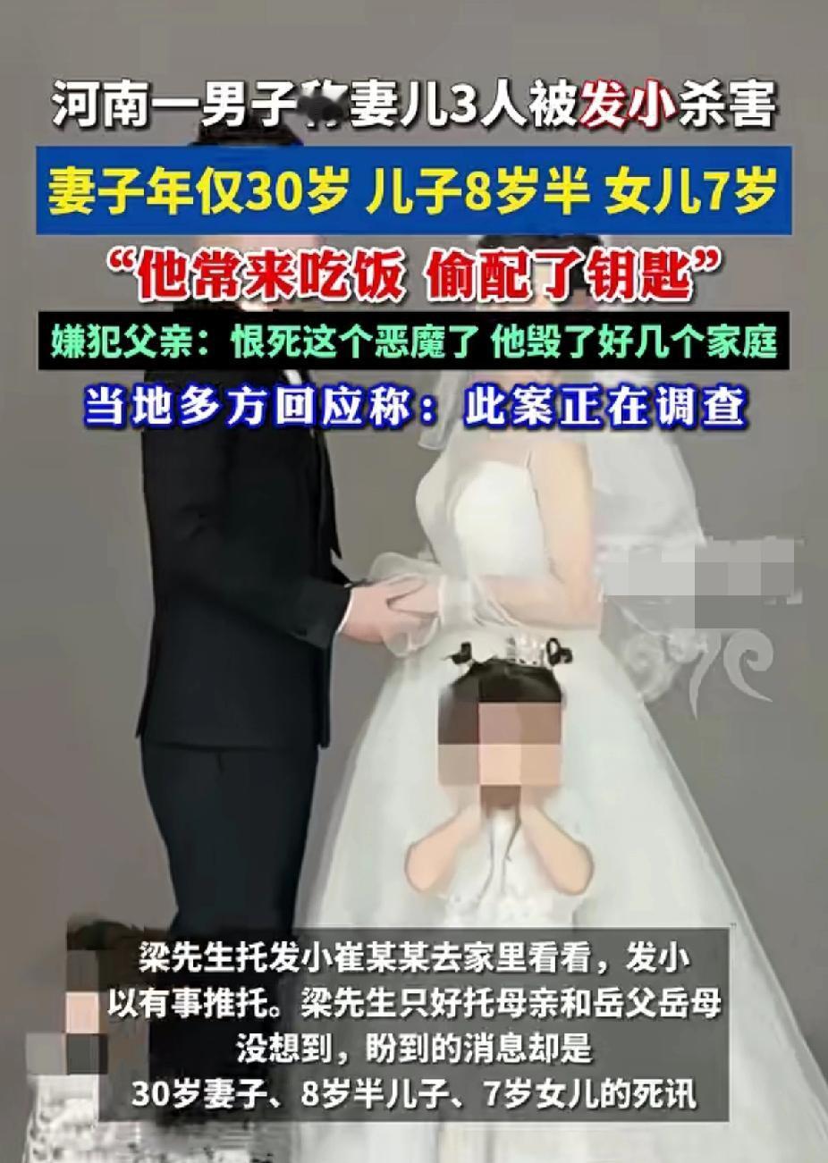 发小偷配钥匙弑杀妻儿3人：“熟到没边界”的信任，到底有多致命？
 
“他常来家里