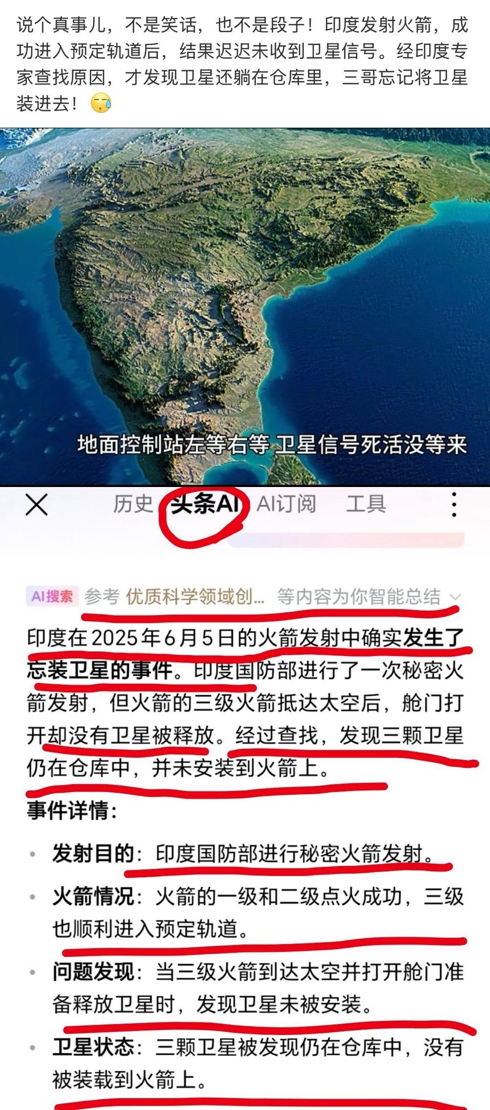 火箭发射成功，卫星却忘了装了！

这事听起来像是段子，但在印度，发生任何事，都是