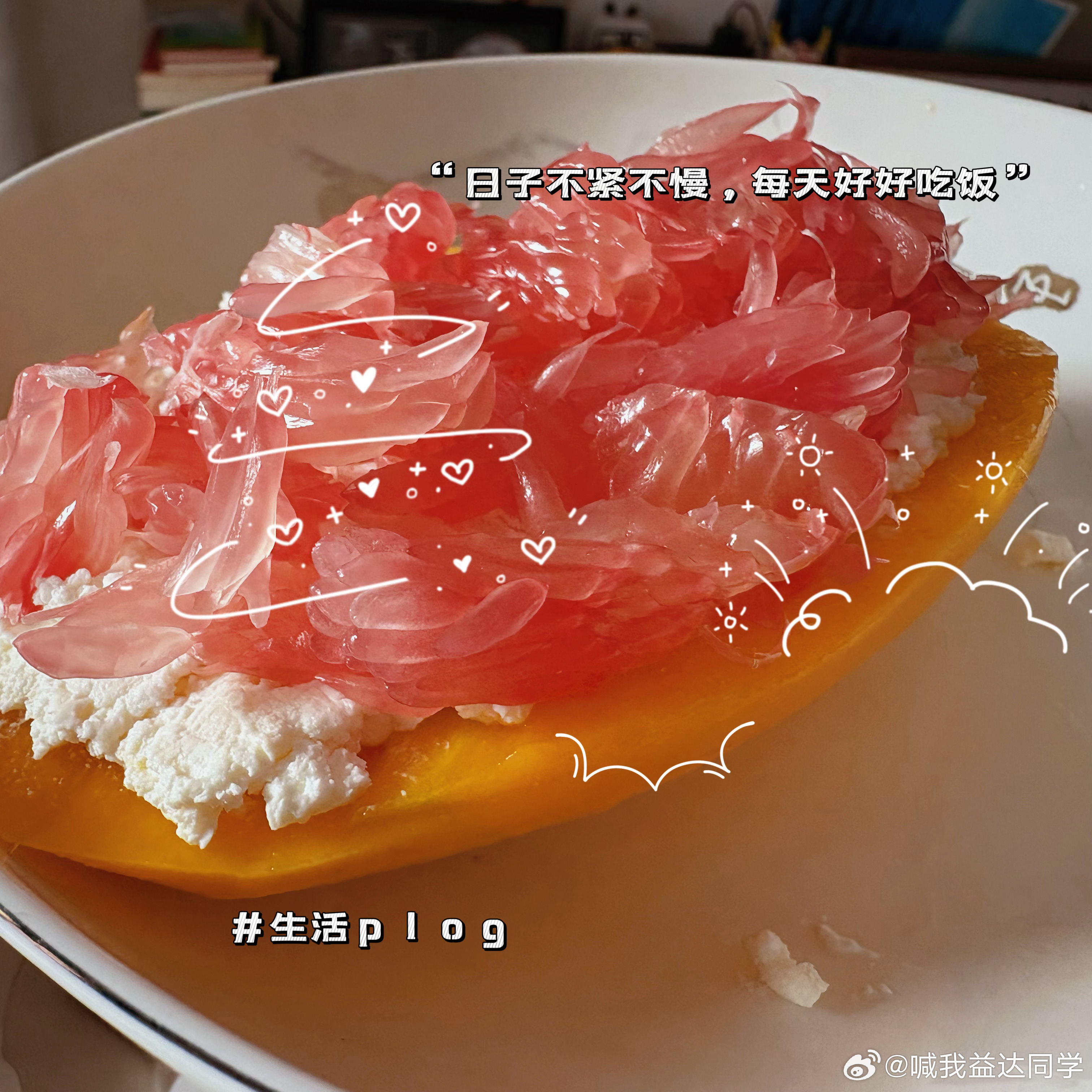 自制固体版杨枝甘露周末在家，看网上说固体杨枝甘露很火，于是自己买了芒果 柚子 酸