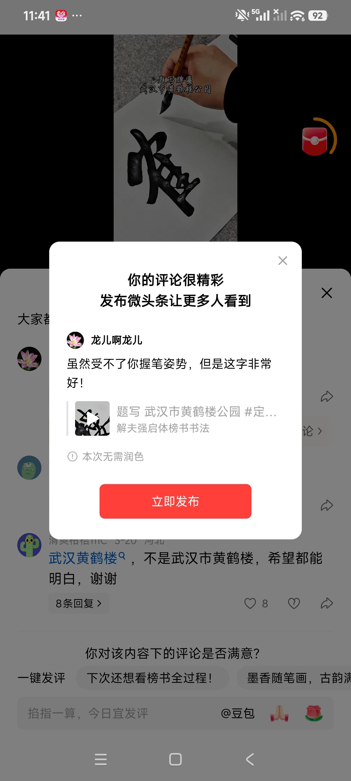 虽然受不了你握笔姿势，但是这字非常好！